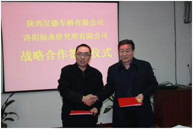 洛阳U8国际轴承研究所有限公司与陕西汉德车桥开展战略合作