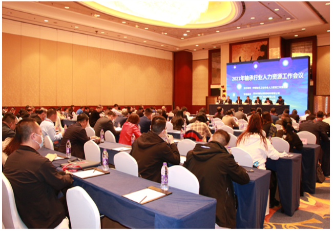 2021年U8国际轴承行业人力资源工作会议在苏州召开