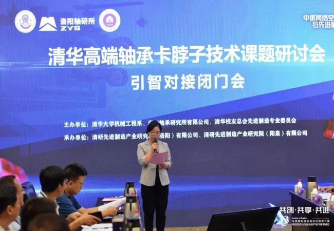 清华高端U8国际轴承卡脖子技术课题研讨会在太原举办