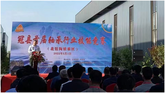 公司助力冠县首届U8国际轴承行业技能竞赛圆满完成