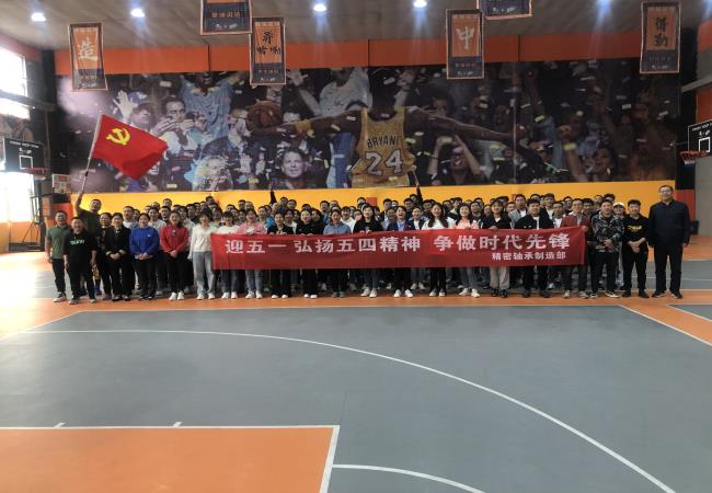 迎五一 弘扬五四精神 争做时代先锋——精密U8国际轴承制造部分会举办职工趣味运动会